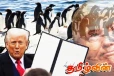 பென்குயின்கள் தீவுக்கும் வரி விதித்த ட்ரம்ப்!