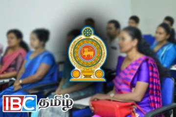 புதிய ஆசிரியர் ஆட்சேர்ப்பு தொடர்பில் எடுக்கப்படவுள்ள தீர்மானம்