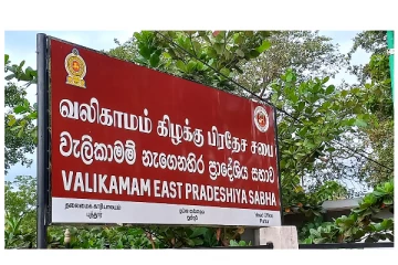 வலிகாமம் கிழக்கு பிரதேச சபை முன்றலில் கவனயீர்ப்பு போராட்டம்! (VIDEO)