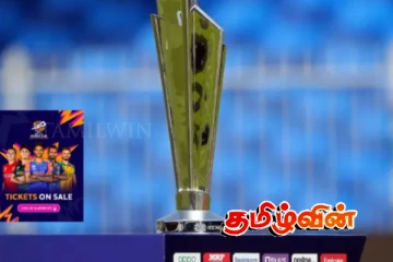 இருபதுக்கு 20 உலகக் கிண்ணப் போட்டிகளுக்கான நுழைவுச்சீட்டு விற்பனை ஆரம்பம்