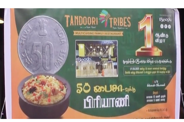 half-plate-biryani-50-paise