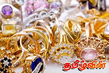 இராணுவத்தினரால் கைப்பற்றப்பட்ட தங்கப் பொருட்கள் தொடர்பில் நீதிமன்றில் தெரிவிக்கப்பட்ட விடயம்