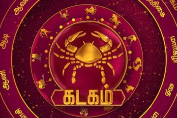 கடக ராசி பெண்களின் குணாதிசயங்கள் பற்றி தெரியுமா?