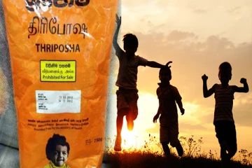 திரிபோஷா உற்பத்தி செய்ய முடியாத நிலை! வெளியான காரணம்