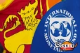 IMF තෙවැනි සමාලෝචනය එළඹෙන 28 දා