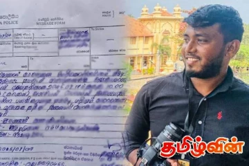 சுயாதீன ஊடகவியலாளர் குமணன் ரி.ஐ.டியால் விசாரணைக்கு அழைப்பு