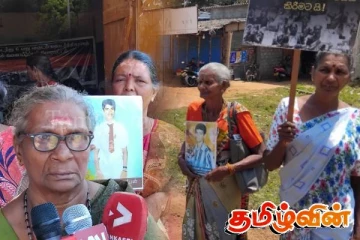வடக்கு மாகாணத்தில் காணாமல் ஆக்கப்பட்டவர்களின் உறவினர்களால் போராட்டம் முன்னெடுப்பு