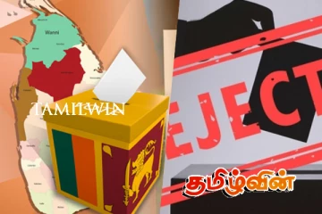 நிராகரிக்கப்பட்ட வாக்குகள் குறித்து வெளியான தகவல்