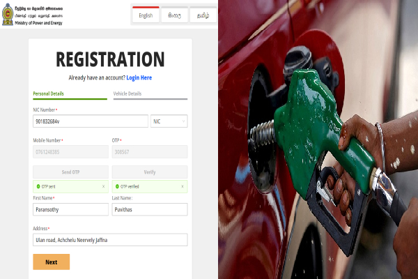 உடனடியாக பதிவு செய்யுங்கள்! எரிபொருளுக்காக காத்திருப்பவர்களுக்கு வெளியான அறிவிப்பு - ஐபிசி தமிழ்