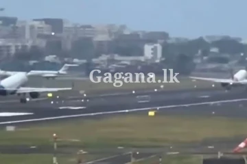 එකම ධාවන පථයේ යානා දෙකක් එකවර ධාවනය වෙලා..