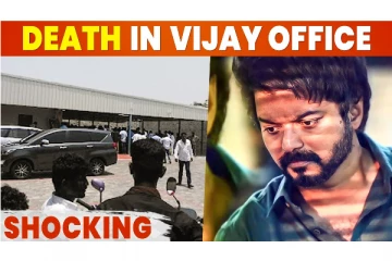 விஜய்யின் பனையூர் அழுவலகத்தில் நடந்த அதிர்ச்சி சம்பவம்