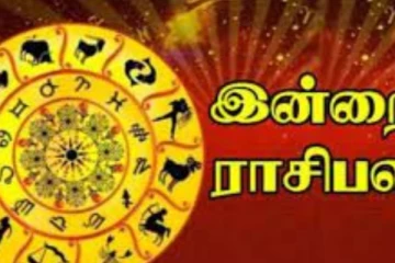இன்றைய ராசிப்பலனில் சூரிய பார்வையால் சகல நன்மைகளையும் அடையும் அந்த ராசியினர் யார்?