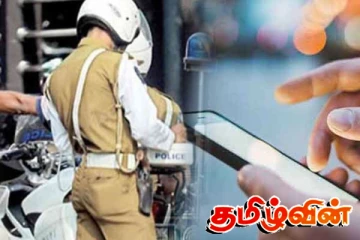 ஒன்லைனில் போக்குவரத்து விதிமீறல் அபராதங்கள்.. வெளியான அறிவிப்பு!