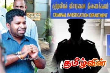 வெளிநாட்டில் பிள்ளையான் சகாக்களை தேடும் CID - இறுதிக் கட்டத்தில் பிள்ளையானின் விசாரணை