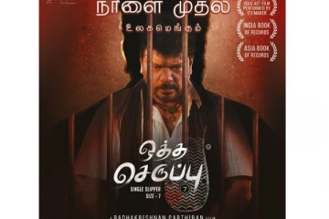 இந்தோனேஷிய மொழியில் தாயாராகும் முதல் தமிழ் படம்