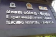 බදුල්ල ශික්ෂණ රෝහලේ සංවර්ධනයට රු. බිලියන 11ක වැඩපිළිවෙළක්