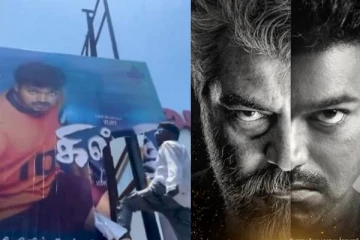 மீண்டும் தலையோங்கிய தல - தளபதி ரசிகர்கள் மோதல் - 'கில்லி' பட பேனர் கிழிப்பு!