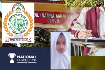 தேசிய மட்டப்போட்டிக்கு தெரிவாகியுள்ள ஒலுவில் அல்-ஹம்றா பாடசாலை மாணவி