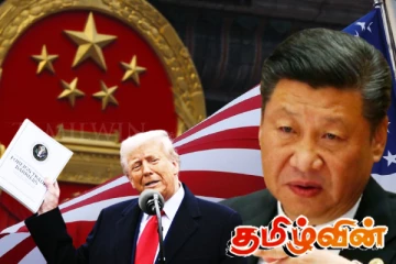 தவறுக்கு மேல் தவறிழைக்கும் ட்ரம்ப்! எதிர்ப்புக்கு தயாராகும் சீனா
