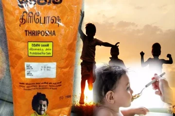 திரிபோசா வழங்கப்படாமையினால் சிறுவர்களுக்கு ஏற்பட்டுள்ள பாதிப்பு