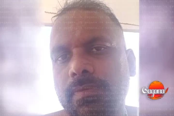 භයානකයි - දැක්කොත් වහාම පොලීසියට දැනුම් දෙන්න