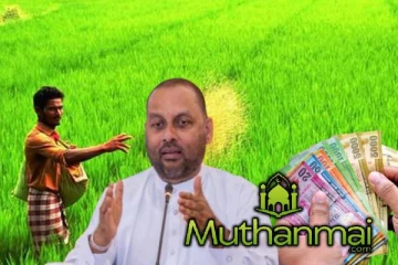 விவசாயிகளுக்கான இழப்பீட்டுத் தொகையை அதிகரிக்குமாறு கோரிக்கை