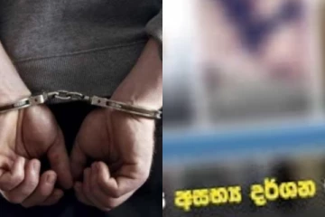 පාසල් සිසුවියට වට්සැප් මගින් අසභ්‍ය දේවල් කියමින් වීඩියෝ යැවූ ගුරුවරයා..