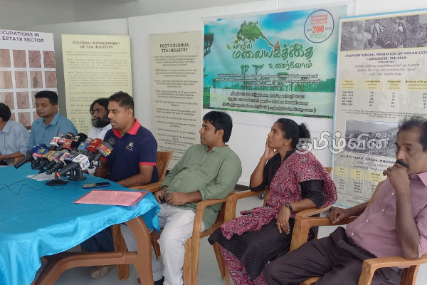 யாழில் மலையகத்தை உணர்வோம்: மலையகம் -200 விசேட நிகழ்வுகளுக்கு ஏற்பாடு | Malayakam 200 Jaffna