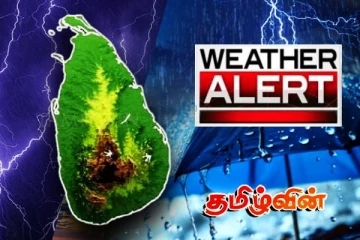 அடுத்து வரப்போகும் 36 மணி நேரம்.. காலநிலை தொடர்பில் வெளியான முக்கிய அறிவிப்பு