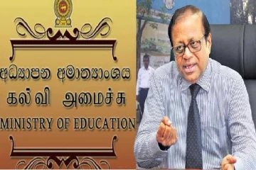 கல்வி அமைச்சு வெளியிட்டுள்ள விசேட அறிவித்தல்!