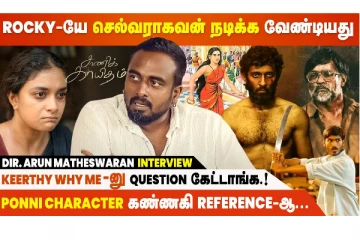 Keerthy Suresh 1st M*rder Scene அப்போ பயந்துட்டாங்க - Arun Matheswaran