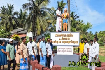 மூதூரில் முன்னெடுக்கப்பட்ட மே தின நிகழ்வு