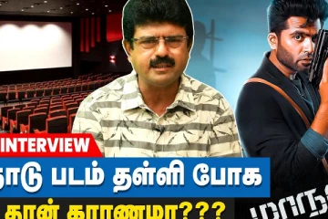 சிம்புவின் மாநாடு காப்பி அடிச்ச படம் தான்! வலைப்பேச்சு பிஸ்மி Interview