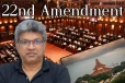 22வது திருத்தத்திற்கு எதிராக மற்றுமொரு மனுத்தாக்கல் : விடுக்கப்பட்டுள்ள கோரிக்கை