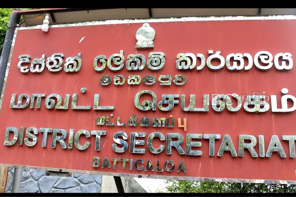 கிழக்கு மாகாண காணி சீர்திருத்த ஆணைக்குழுவின் பணிப்பாளராக மீண்டும் பெறுப்பேற்றுள்ள விமல்ராஜ் | Vimalraj Has Been Reinstated As Director Of Ep Lrc