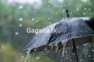 අද දින පස්වරු 2න් පසු දිවයිනේ වැසි තත්ත්වය ගැන දැනුම්දීමක්..!