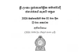 මේ පනත් කෙටුම්පත ගැසට් කරයි - නීතිමය පදනමත් දැඩි වෙයි