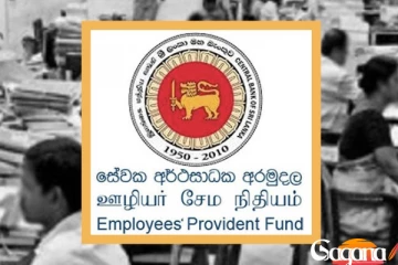 ප්‍රතිලාභ පහලට ගිය සේවක අර්ථ සාධක අරමුදල