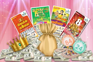 අදත් කෝටිපති වාසනාව උරගා බලන්න.