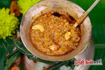 சக்கரை பொங்கலை கோவில் மணம் மாறாமல் செய்யணுமா? இந்த டிப்ஸ் போதும்