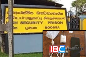 பூஸா சிறைச்சாலையில் முக்கிய குற்றவாளியின் அறையிலிருந்து மீட்கப்பட்ட பொருட்கள்