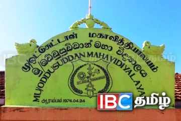 ஒட்டுசுட்டான் மகாவித்தியாலய மாணவர்களின் பெற்றோர்களுக்கான முக்கிய அறிவிப்பு