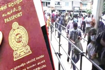 கடவுச்சீட்டு பெற காத்திருப்பவர்களுக்கு முக்கிய அறிவித்தல்