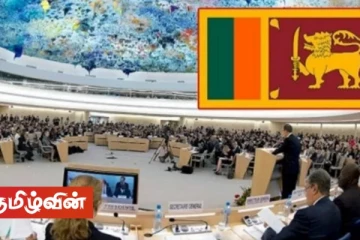 ஜெனீவா வாக்கெடுப்பை எதிர்கொள்ள தயாராகும் இலங்கை