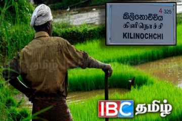 கிளிநொச்சி ஊடகவியலாளர் மீது விவசாயிகள் குற்றச்சாட்டு