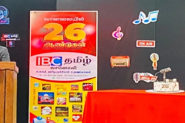 27 ஆவது ஆண்டில் கால்பதிக்கிறது ஐபிசி தமிழ்