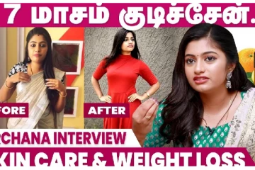 Lockdown-ல ABC Juice குடிச்சேன் | நல்ல changes தெரிஞ்சுது - நடிகை அர்ச்சனா