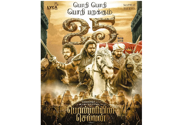 4 வார முடிவில் ஒட்டுமொத்தமாக பொன்னியின் செல்வன் செய்துள்ள வசூல்! அதிகரிக்கும் திரையரங்குகள் | Ponniyin Selvan 4 Week Collection 4 வார முடிவில் ஒட்டுமொத்தமாக பொன்னியின் செல்வன் செய்துள்ள வசூல்! அதிகரிக்கும் திரையரங்குகள் | Ponniyin Selvan 4 Week Collection