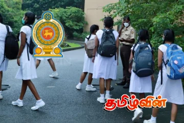 பாடசாலை நேரம் நீடிக்கப்படாது! இன்று வெளியாகும் முக்கிய அறிக்கை