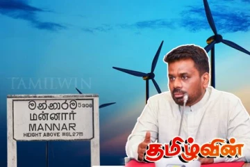மன்னாரில் கையகப்படுத்தப்பட்டுள்ள நிலங்கள்! ஜனாதிபதிக்கு சென்ற கடிதம்
